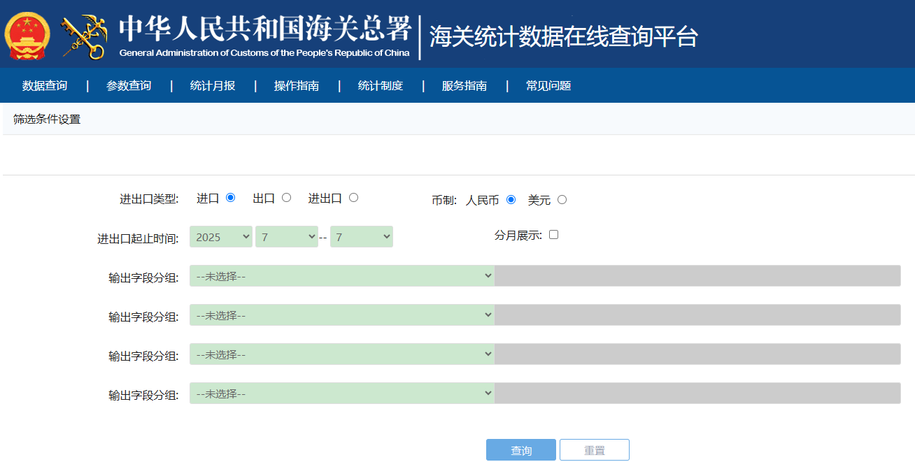 如何查看海关进出口数据？3 种官方渠道 + 5 个技巧教你精准查询