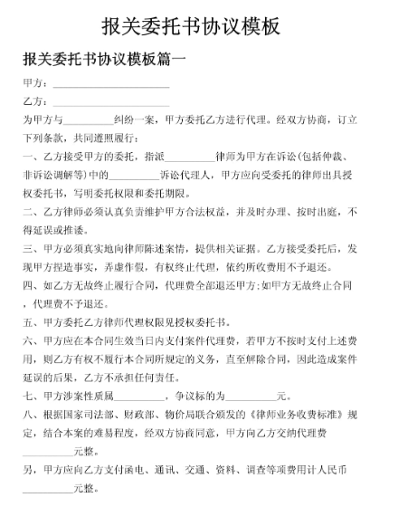 出口报关需要哪些资料?2025最新清单及注意事项 出口报关需要哪些资料?2025最新清单及注意事项