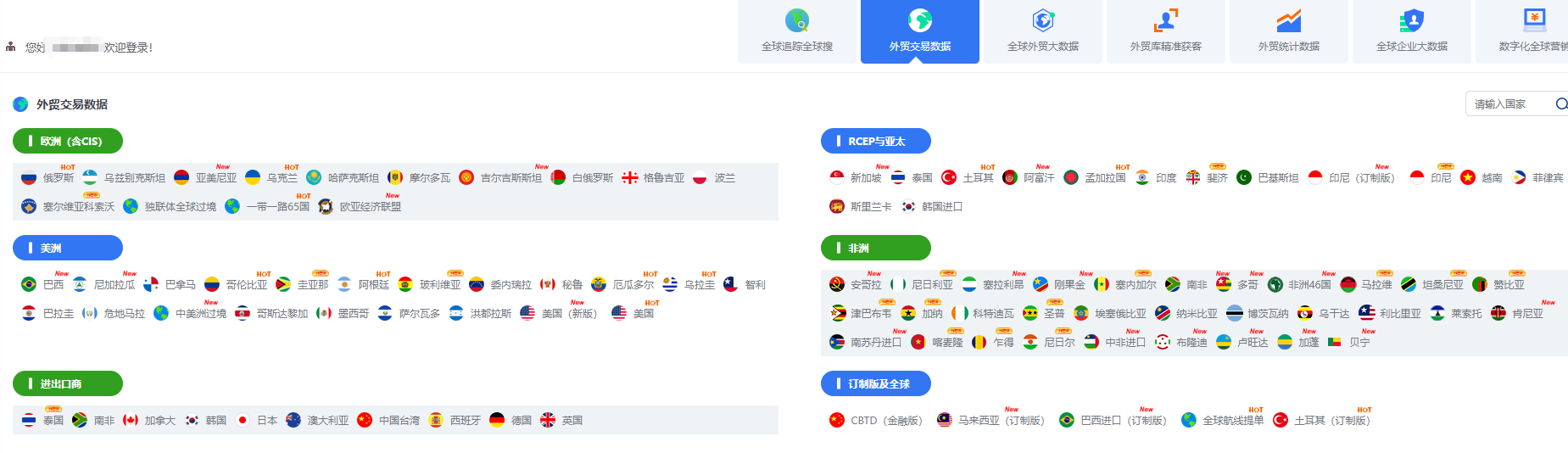 外贸出口数据怎么查?手把手教你获取精准数据 外贸出口数据怎么查?手把手教你获取精准数据