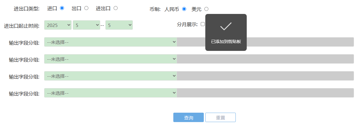 进出口企业代码在哪里查询?2025年最新官方查询指南 进出口企业代码在哪里查询?2025年最新官方查询指南