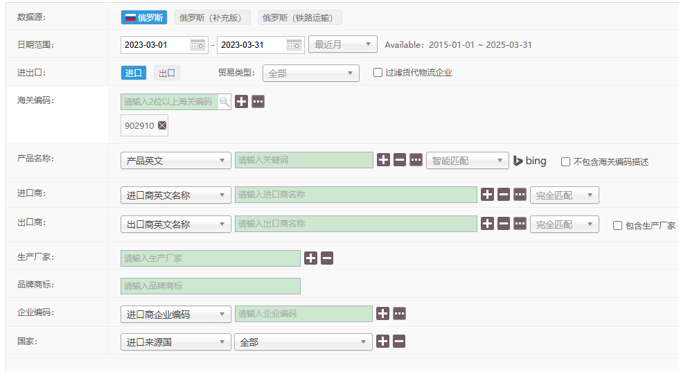 海关数据查询平台-国贸通聚合全球海关进出口数据