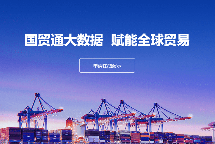 全球采购商联系方式获取方式