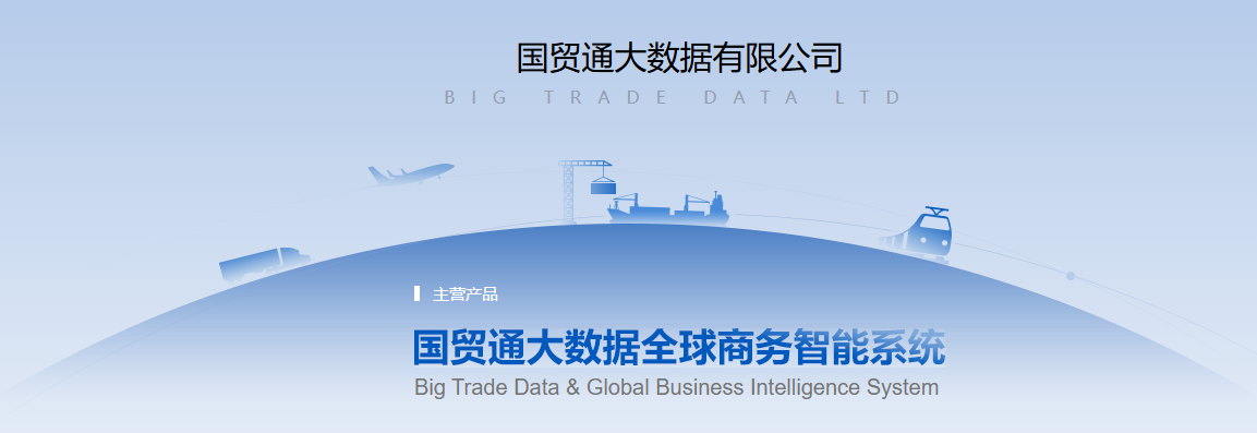 海关数据查询平台推荐-助力外贸企业破局突围