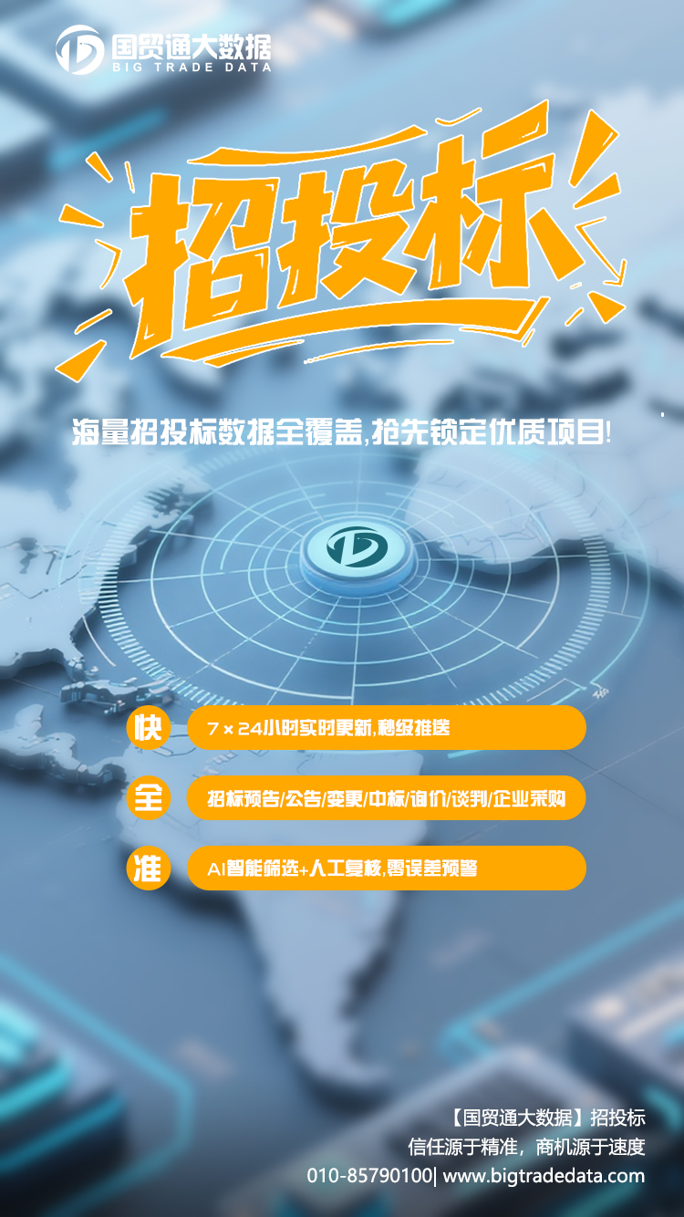 招投标功能.jpg