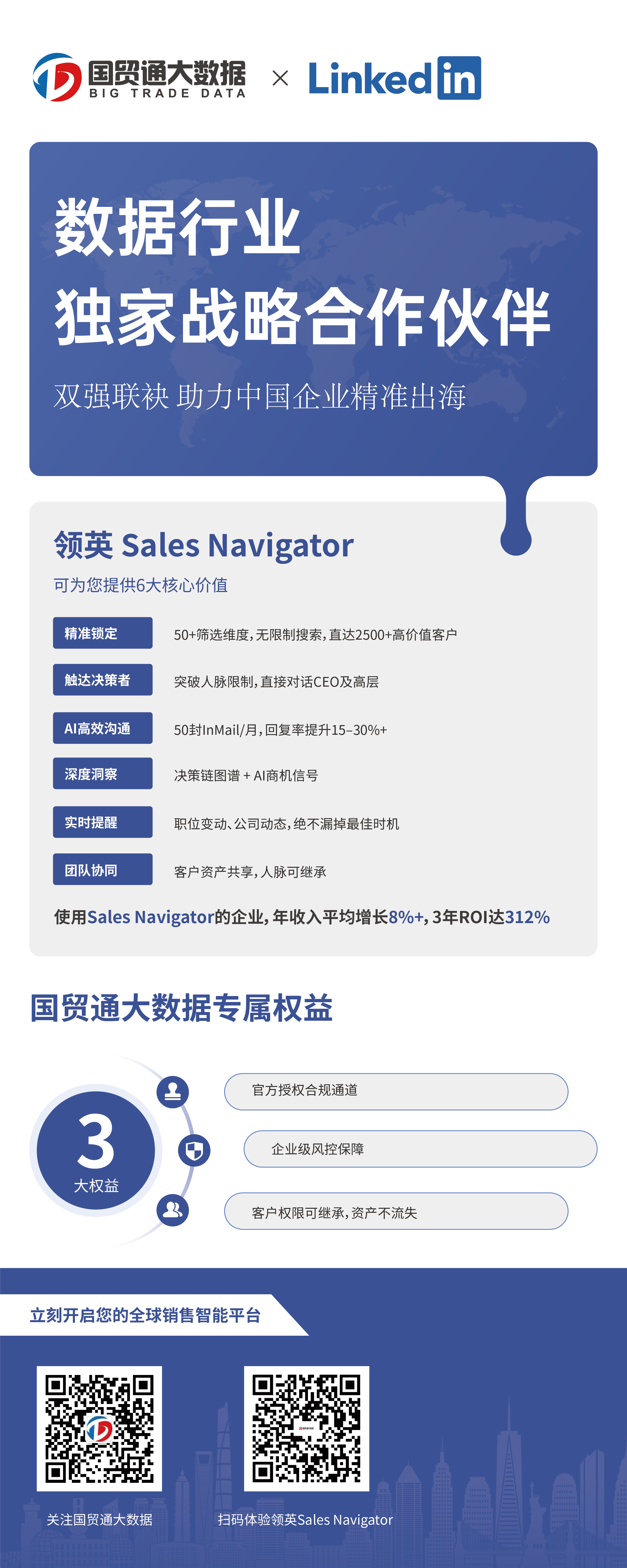 海关进出口数据
