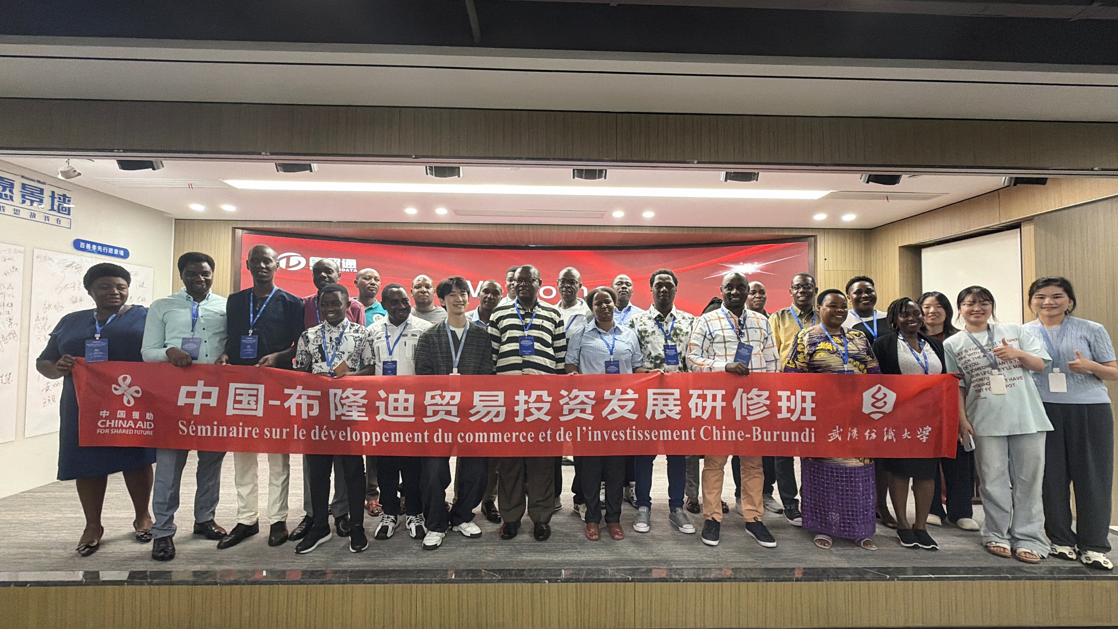 布隆迪代表团走进国贸通 布隆迪代表团走进国贸通